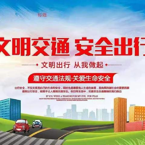 倘塘镇中心学校关于2026年元旦放假通知及温馨提示