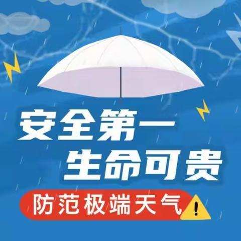 倘塘镇中心学校关于2025年国庆节、中秋节放收假的通知及温馨提示