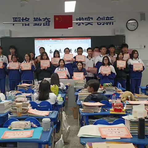 奋斗底色 青春绽放|湖南地质中学G2210班召开9月班级班级小组常规管理表彰会