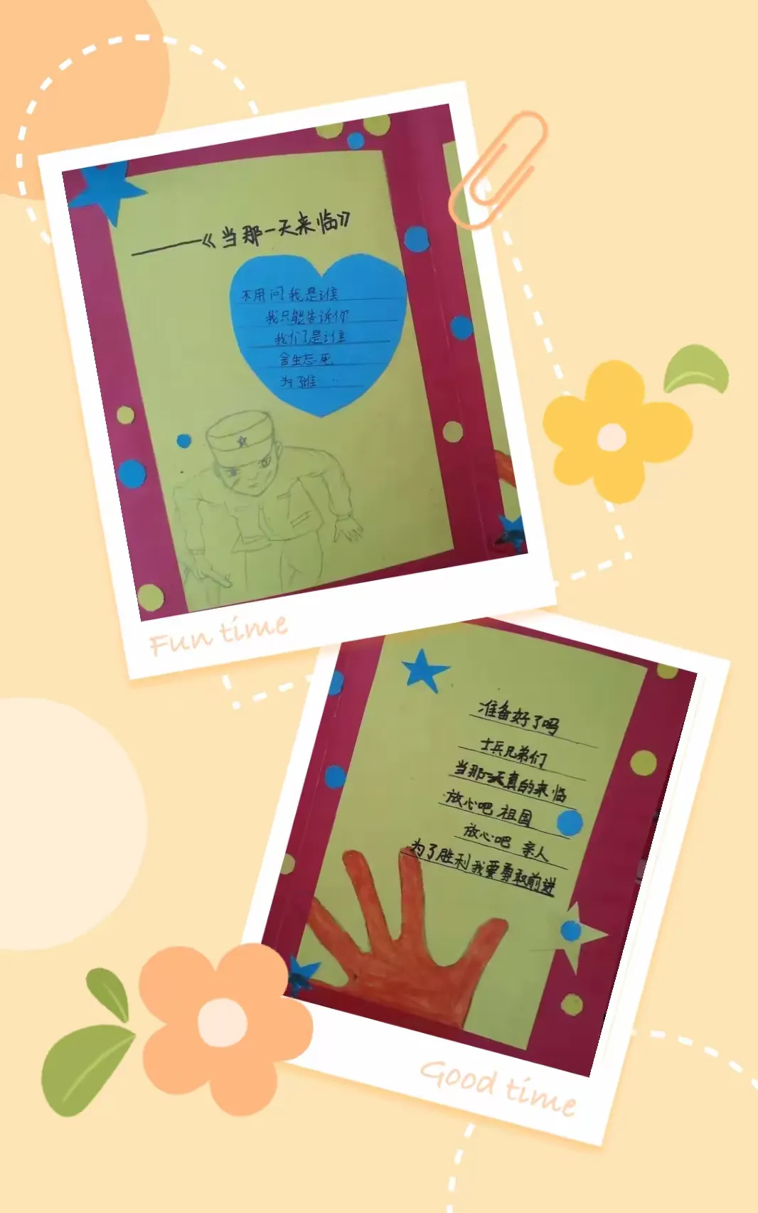 简篇-我们的节日 “春节”——通辽四中南校区七年(6)开展家庭主题教育活动