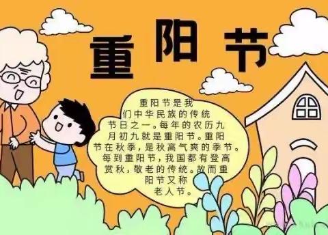 商城一中七年级(13)班杨同学重阳节主题活动