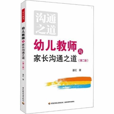 书香满园，“阅”见美好——德雅第一幼稚园小班组教师读书分享会