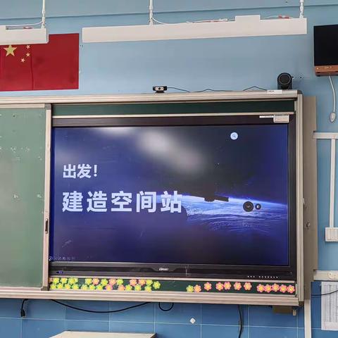 “星空浩瀚无比，探索永无止境”———五（5）班家长讲堂活动