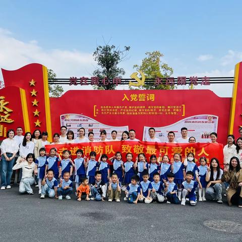 〖童心筑梦火焰蓝，消防安全常相伴〗———安吉嗳咪儿幼儿园中三班参观消防站活动