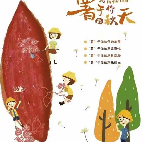 芙蓉学校2001班星辰中队实践活动