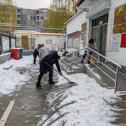 团结路街道黄河社区开展“我为群众办实事 扫雪除冰我先行”活动