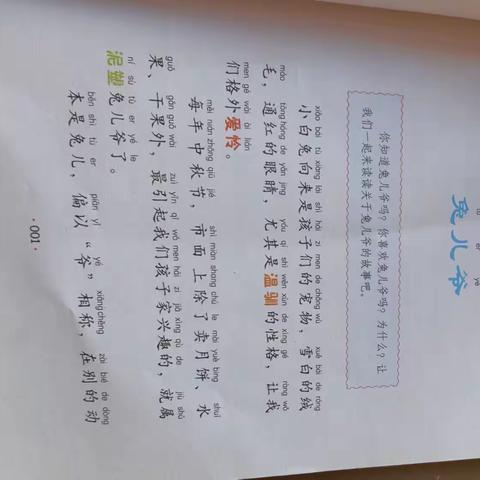 东盛小学五年三班高艺嘉家庭读书会第189期