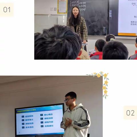 以研促教，教研相长