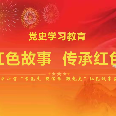 传承红色基因 培育时代新人----秋收起义萍乡陈列馆红色文化进校园