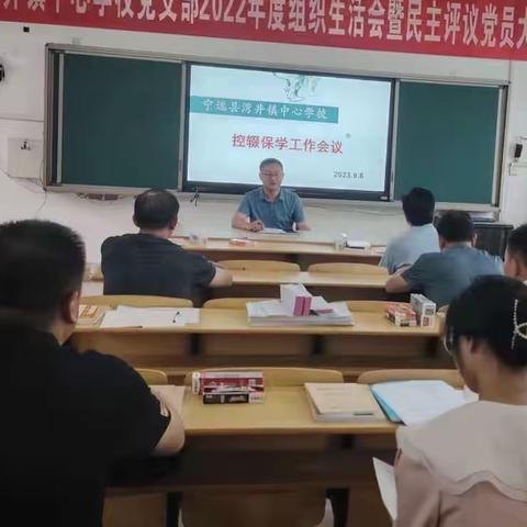 湾井中心校：控辍保学，我们在行动