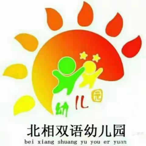 炎炎夏日---有你真甜北相双育幼儿园小班一周回放