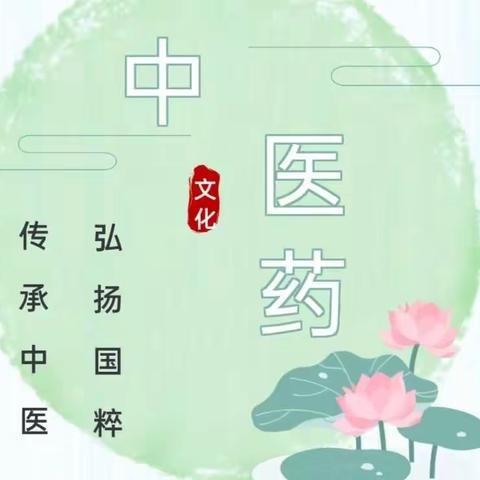 医校携手并进，共促中医文化——北寨中心学校“中医药进课堂”讲学活动