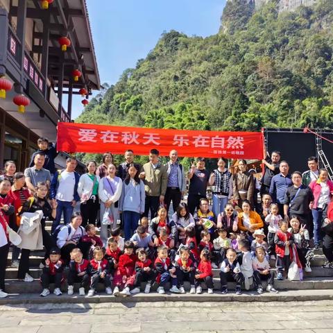 秋日晴空碧 春朝犹不及——小海螺班德夯苗寨研学之旅