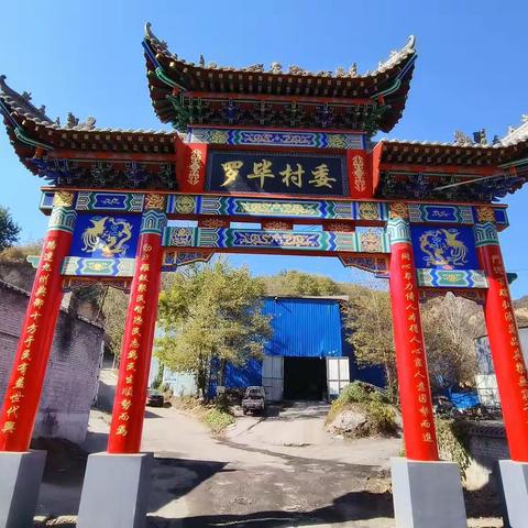 ——罗毕村2023年“九九重阳节”暨“金秋戏曲”演出活动纪实