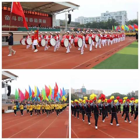 运动点燃激情   活力洋溢校园———解放路小学秋季运动会