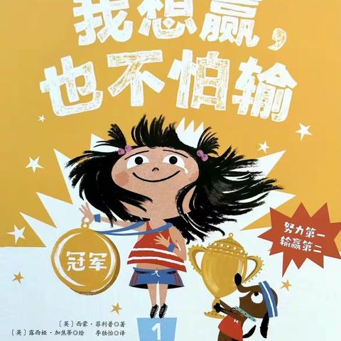 岔路幼儿园“乐听小屋”绘本故事馆第100期