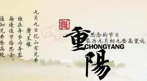 尊敬长辈，孝敬父母——黄土楼小学第九周升旗仪式