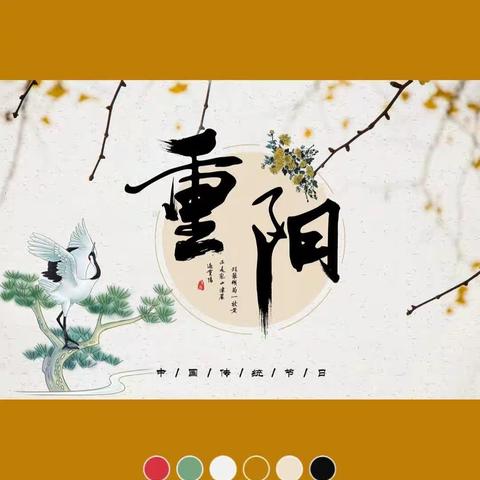 “我们的节日.重阳”--双庆小学退休教师座谈会