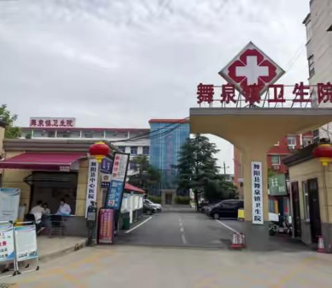 舞泉镇卫生院组织开展 ‘‘免费体检献爱心  企业职工享福利’’活动