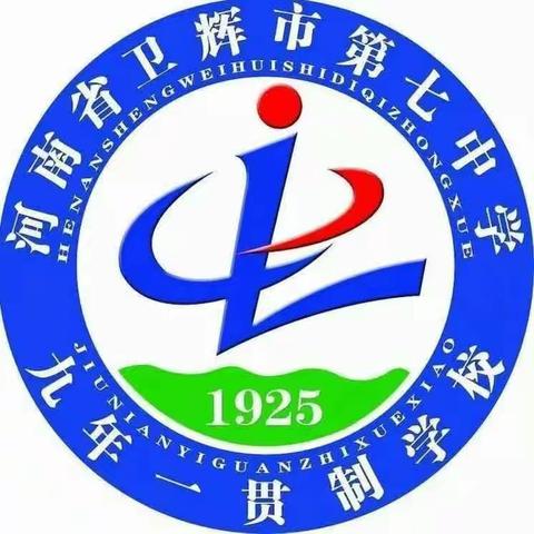 卫辉市第七中学九三班家校交流会——携手并进 静待花开