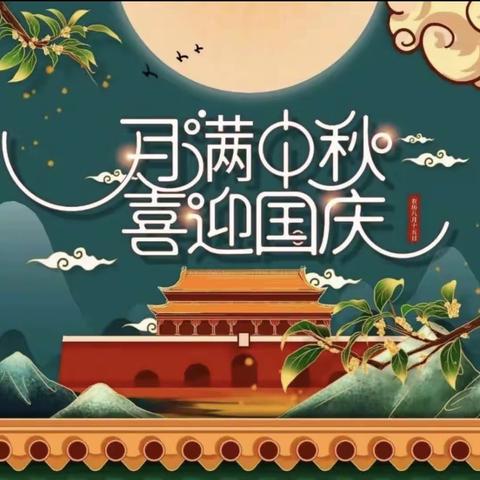 宁河区潘庄中学“迎中秋.庆国庆”活动优秀作品展