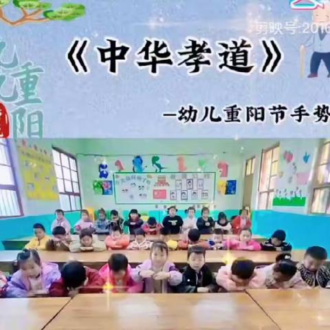 李寨禾苗幼儿园【九九重阳节 敬老爱老】活动