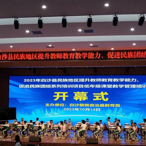 2023年白沙县幼小衔接培训学习简讯