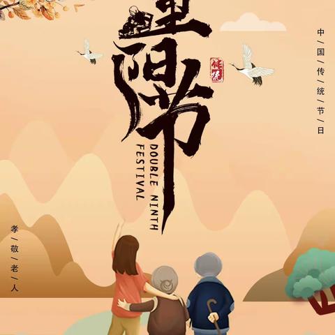 “久久敬老心间暖，九九重阳情意浓。”———草场街小学“重阳·尊老敬老”主题活动（副本）