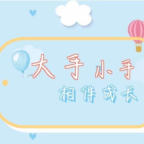 【初见可爱的你】——你好宝贝幼儿园新生体验课活动