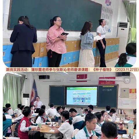 学思践行，精进提升------海南省"乡村强师工程"美丽沙华侨中学跟岗学习小组第11周（11月27-12月1日）工作简报