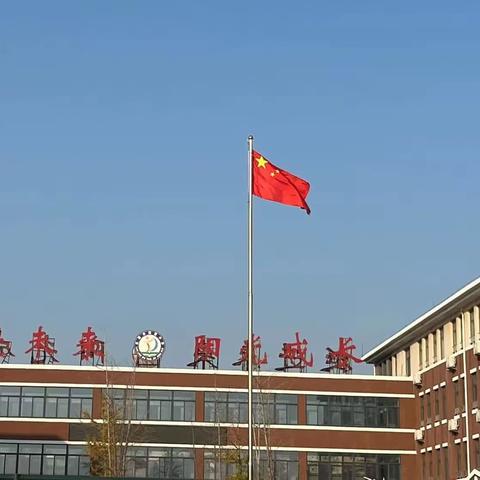 【全环境立德树人】乐陵市挺进小学升旗仪式