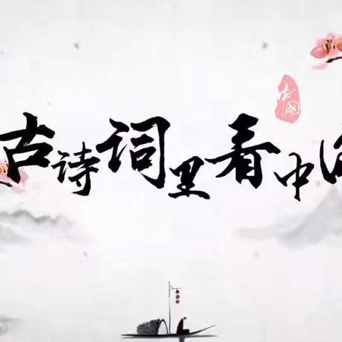九九重阳  久久相伴———山东省实验中学高一七班