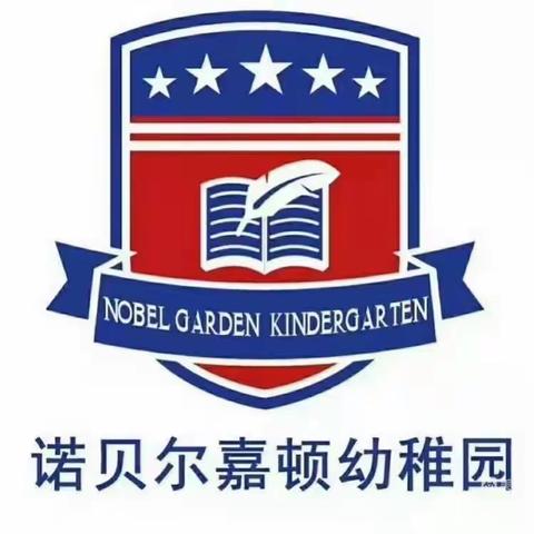 诺贝尔嘉顿幼稚园D1班——🎈毕业不分手，童年不散场🎓