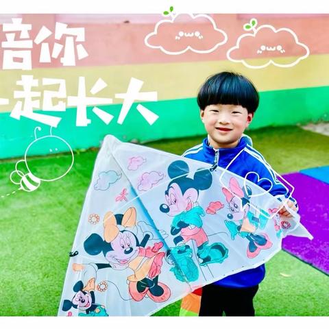 玉立画乡幼儿园 “筝舞蓝天   放飞梦想”DIY风筝主题活动