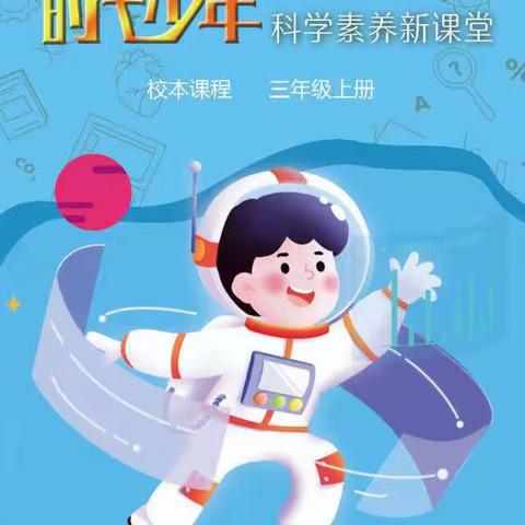 LT三年级科创课➡️《导体检测装置》303