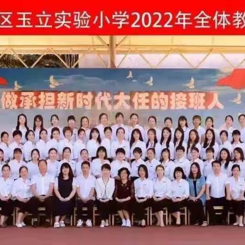 “同课”共学习，“异构”促成长————玉立实验小学开展三年级数学“同课异构”教研活动