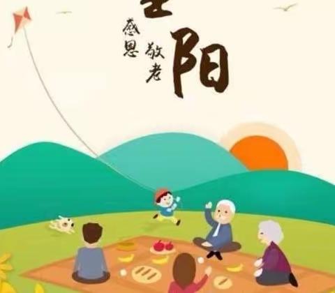 《爱在重阳❤️传承美德》——兰兰幼儿园重阳节主题活动