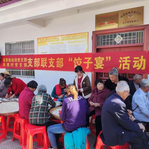 重阳饺子宴 浓浓敬老情