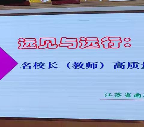 许昌市“三名”工作室主持人能力提升高级研修项目培训（四）