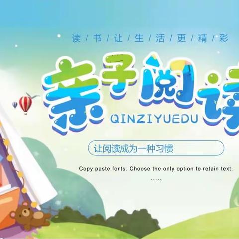 榆林高新第一小学“在阅读中遇到更好的自己”第八届读书节