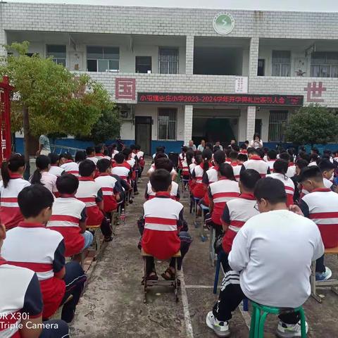 史庄小学六年级表彰