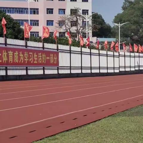 武冈二中运动会2.0