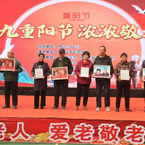 九九重阳节 浓浓敬老情——牛山村村委开展“九九重阳节   浓浓敬老情 ”系列活动
