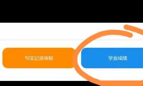 综合素质评价学生成绩导入操作方法