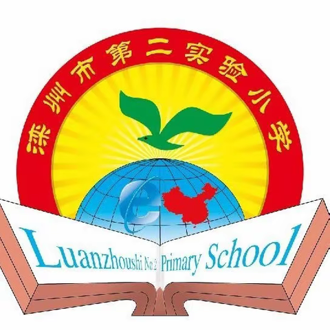 预防近视 保护视力——滦州市第二实验小学北校区升旗仪式