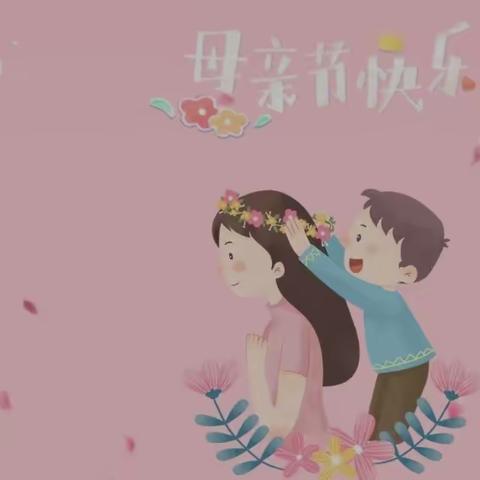 长沙市天心区红果果幼儿园蕾蕾班2023.5.8—5.12快乐生活篇