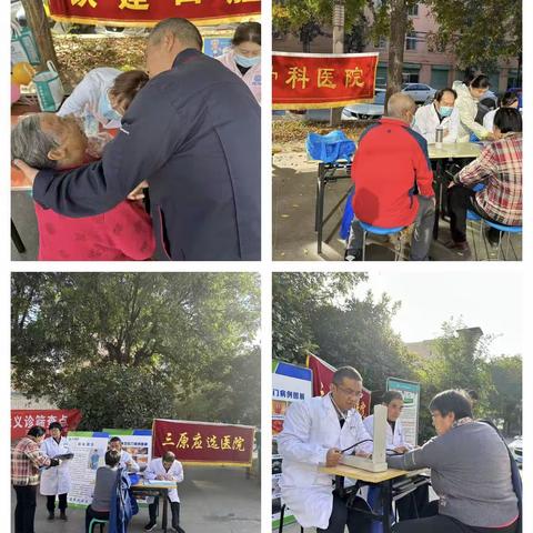 义诊进社区｜“惠民义诊进万家 健康医疗你我他”大型义诊活动