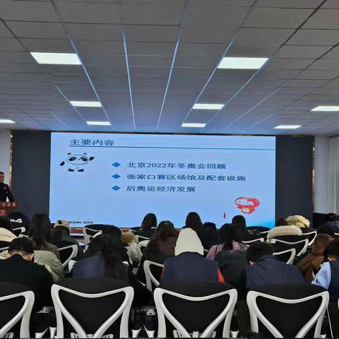 区文化广电和旅游局举办“冬奥会概况”专题讲座