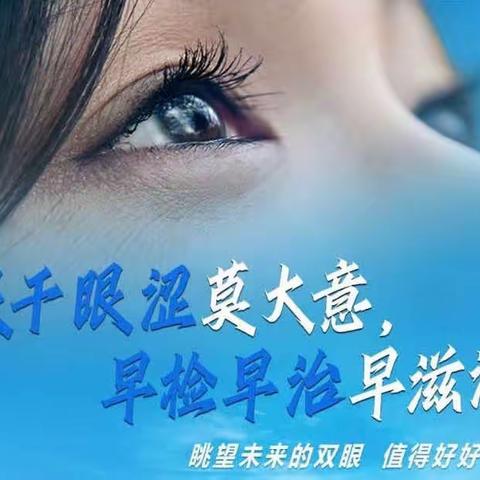 10.27日湘乡市人民医院“干眼诊疗中心”开诊，邀您来做干眼Spa啦！（文末有福利）