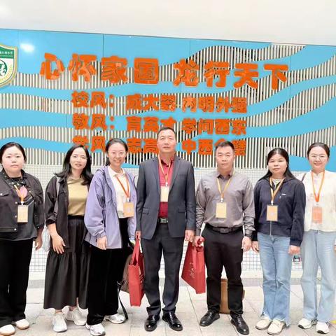 研修赋能 笃行致远 ——记刘惠华名班主任工作室主持人及助手参加“四名”工作室跟岗研修活动